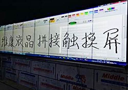 觸摸lcd拼接屏哪有供應？觸摸拼接屏廠家有哪些？