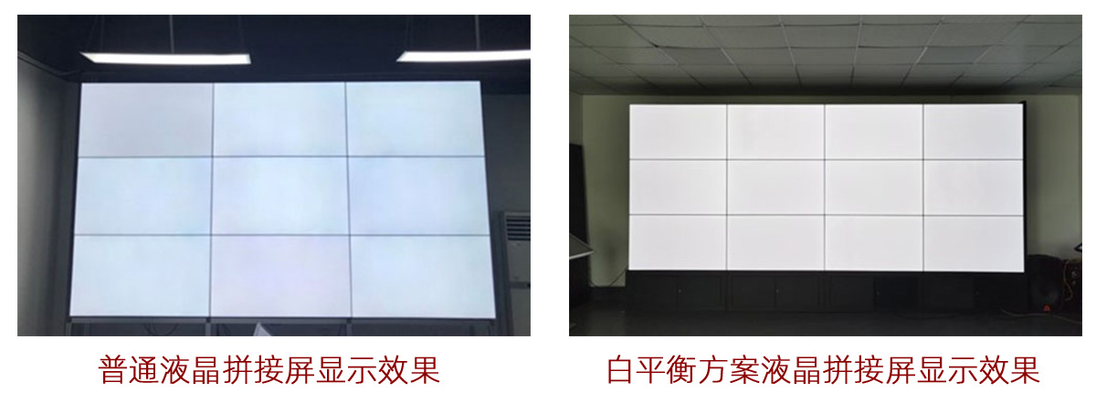 液晶拼接屏白底時(shí)亮度不均,拼接屏顯示有色差