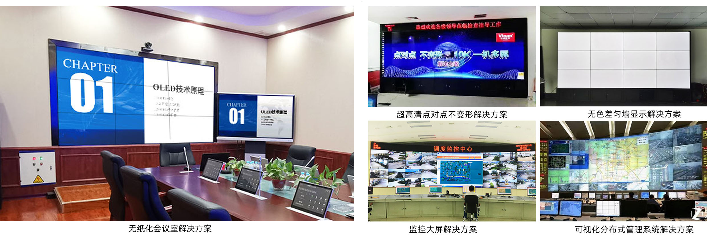 拼接屏品牌排行榜,拼接屏廠家排名