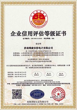 AAA資質(zhì).jpg